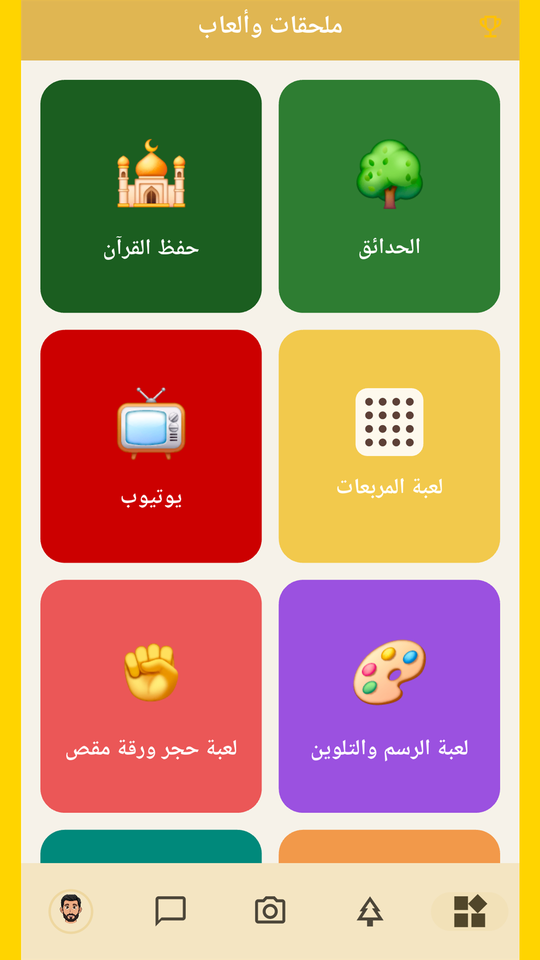 الشاشة الرئيسية في Glowbee: بلاطات الأصدقاء والألعاب والحديقة