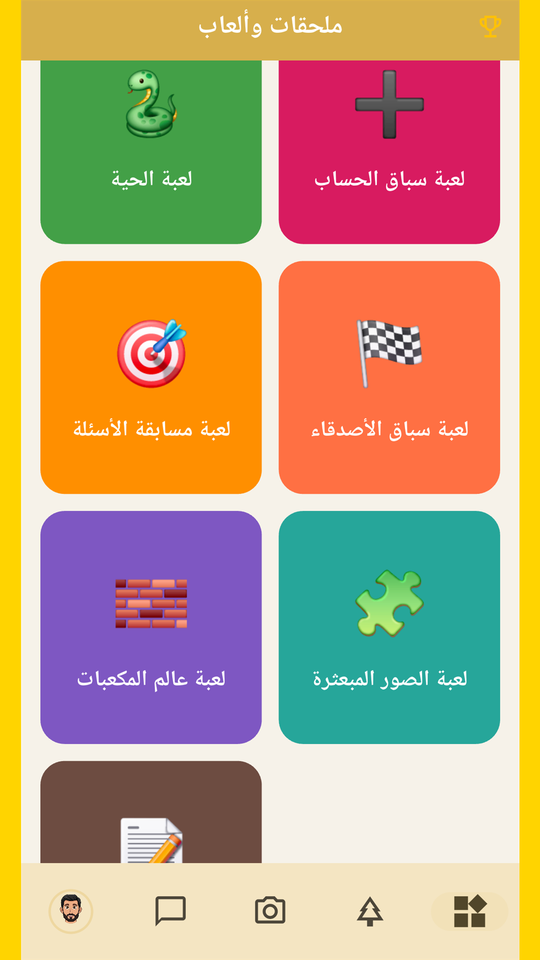 شبكة الألعاب في Glowbee